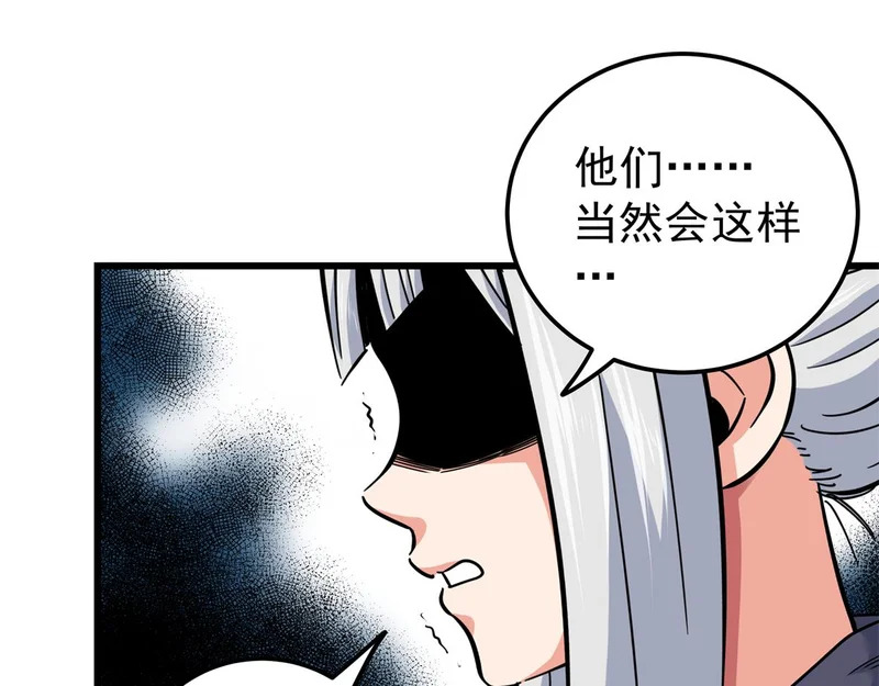 128 公主出逃 第52页