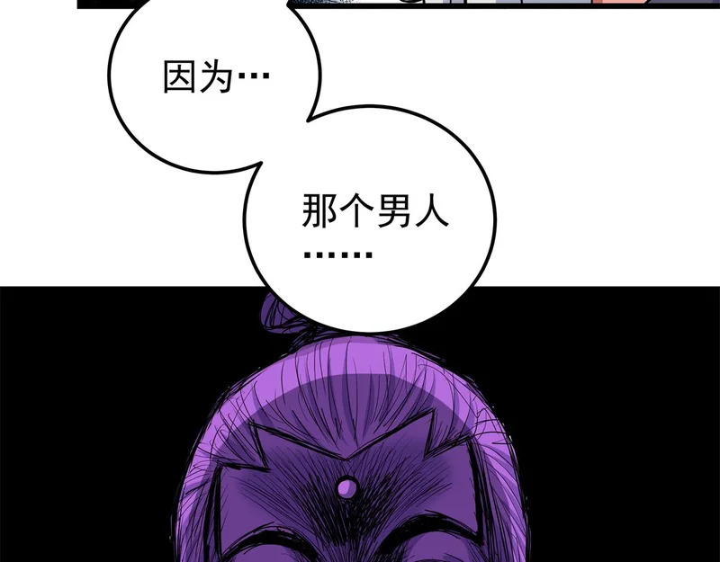 128 公主出逃 第53页