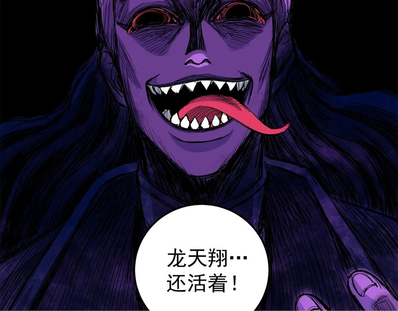 128 公主出逃 第54页