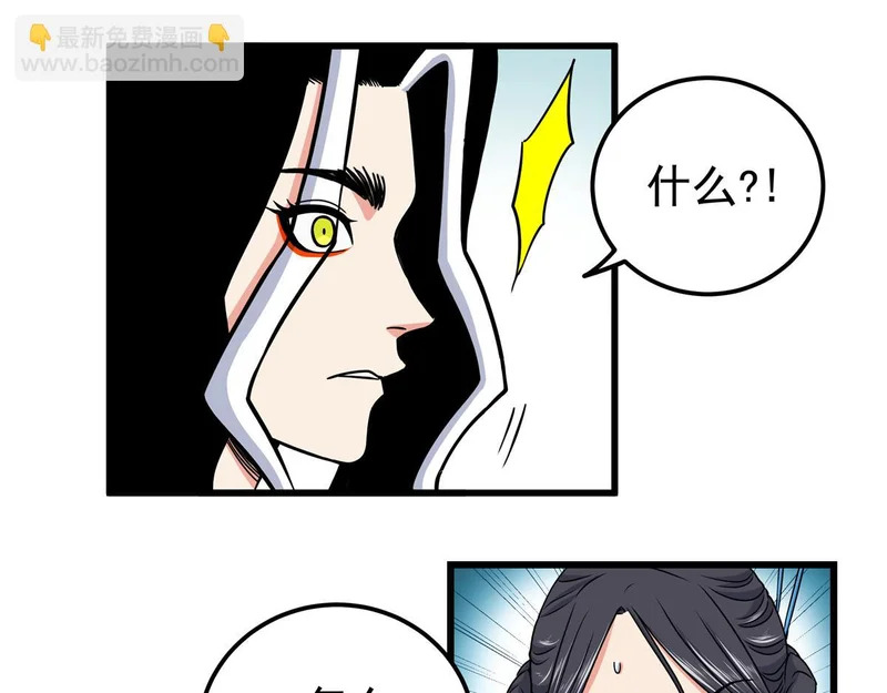 128 公主出逃 第56页