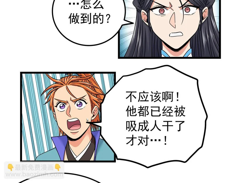 128 公主出逃 第57页