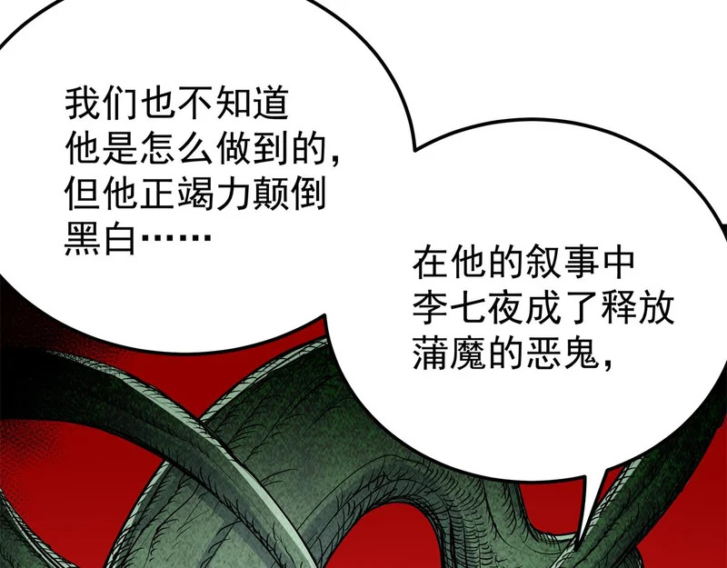 128 公主出逃 第58页