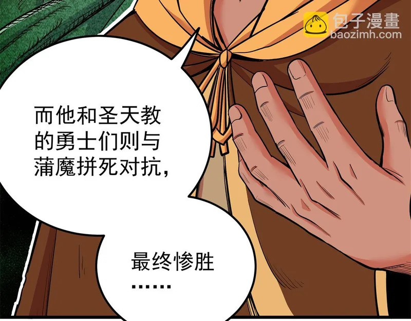 128 公主出逃 第60页