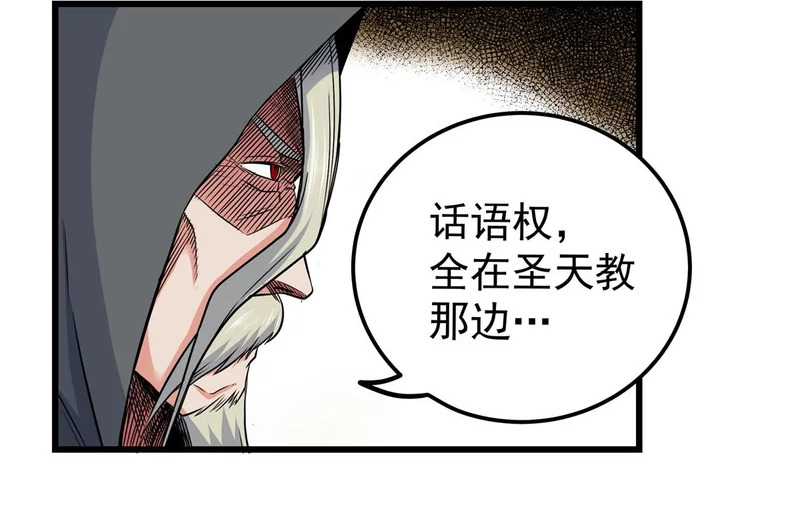 128 公主出逃 第62页