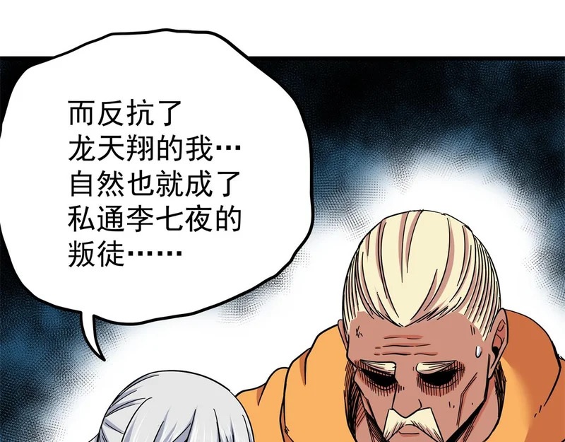 128 公主出逃 第63页