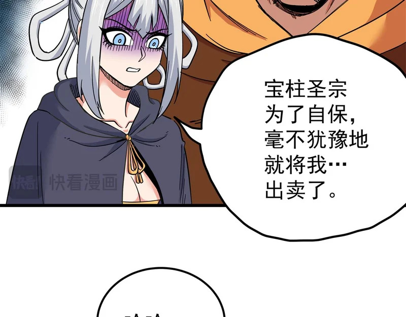 128 公主出逃 第64页