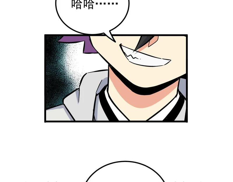 128 公主出逃 第65页