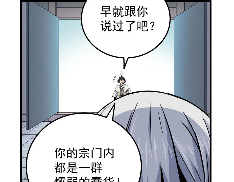 128 公主出逃 第66页