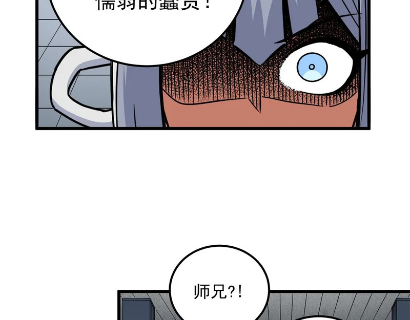 128 公主出逃 第67页