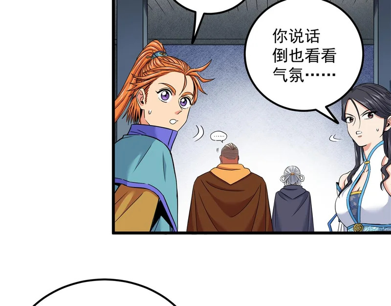 128 公主出逃 第68页