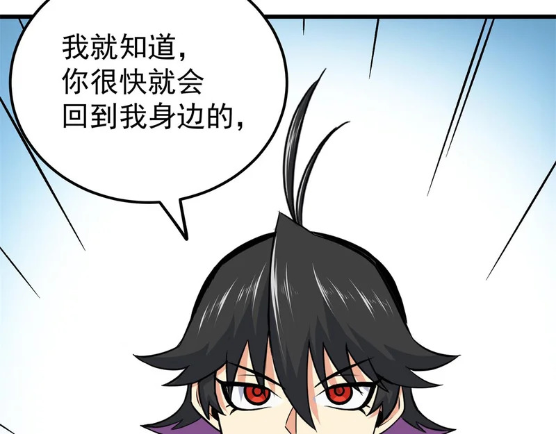 128 公主出逃 第69页