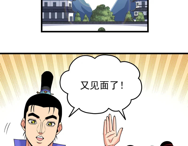 129 绝品寿药 第4页