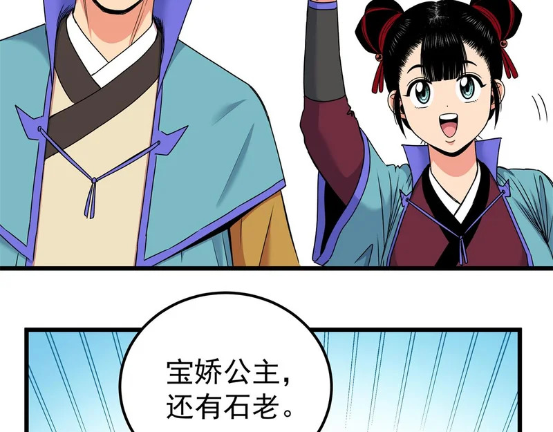 129 绝品寿药 第5页