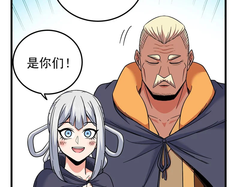 129 绝品寿药 第6页