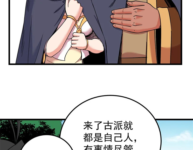 129 绝品寿药 第7页