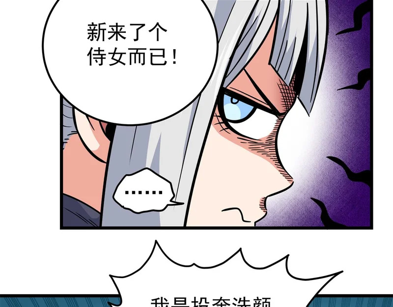 129 绝品寿药 第9页