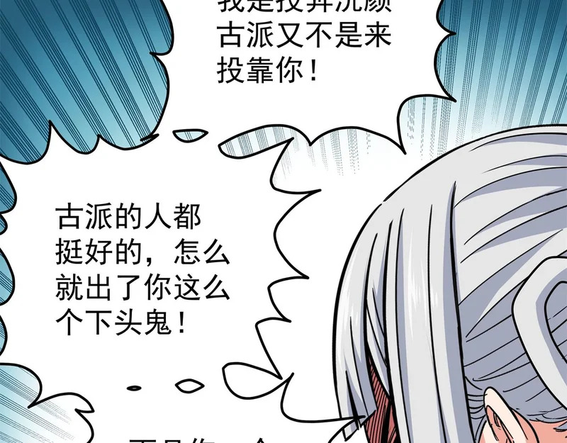129 绝品寿药 第10页