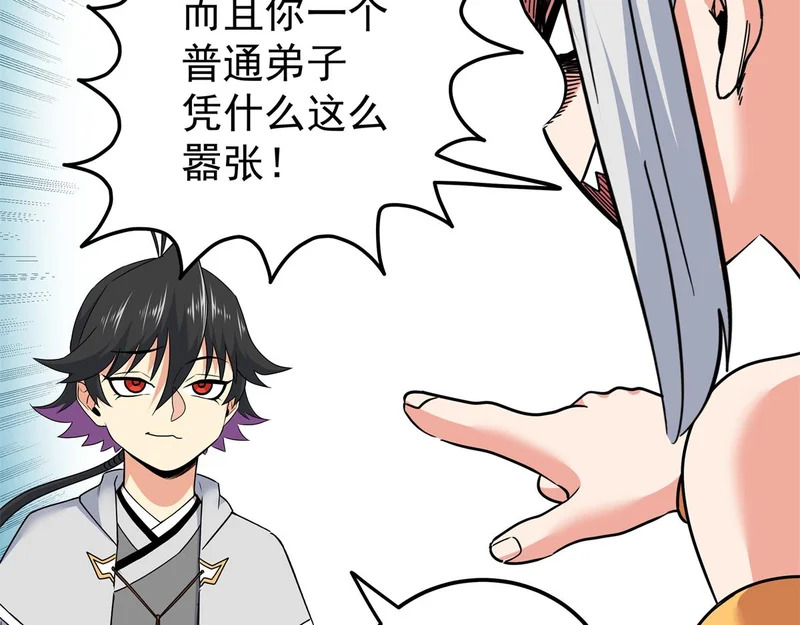 129 绝品寿药 第11页