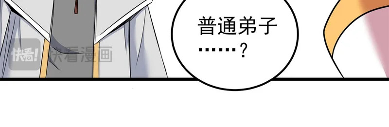 129 绝品寿药 第12页