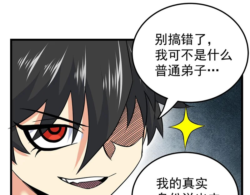129 绝品寿药 第13页
