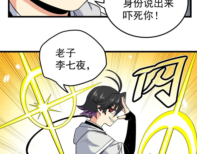 129 绝品寿药 第14页
