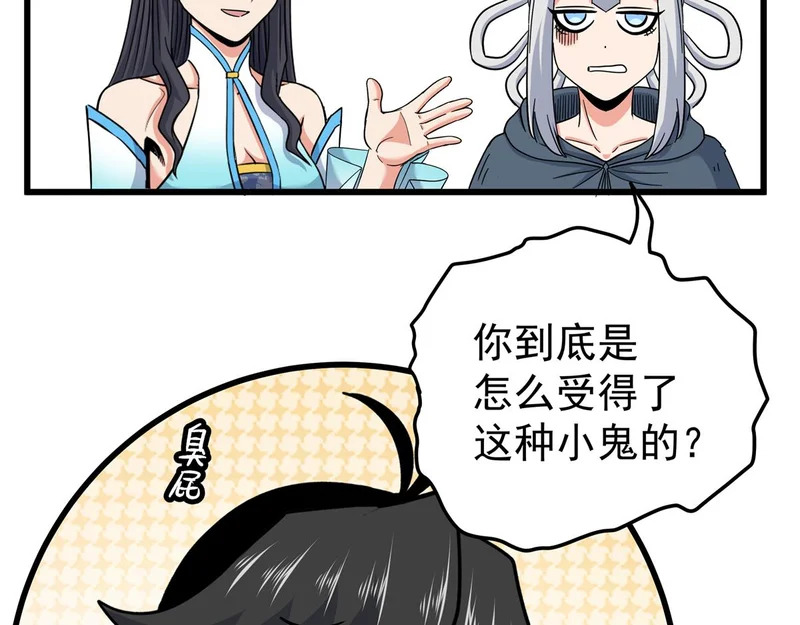 129 绝品寿药 第17页