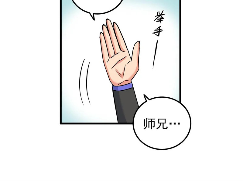 129 绝品寿药 第21页