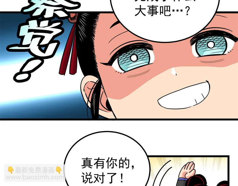 129 绝品寿药 第24页