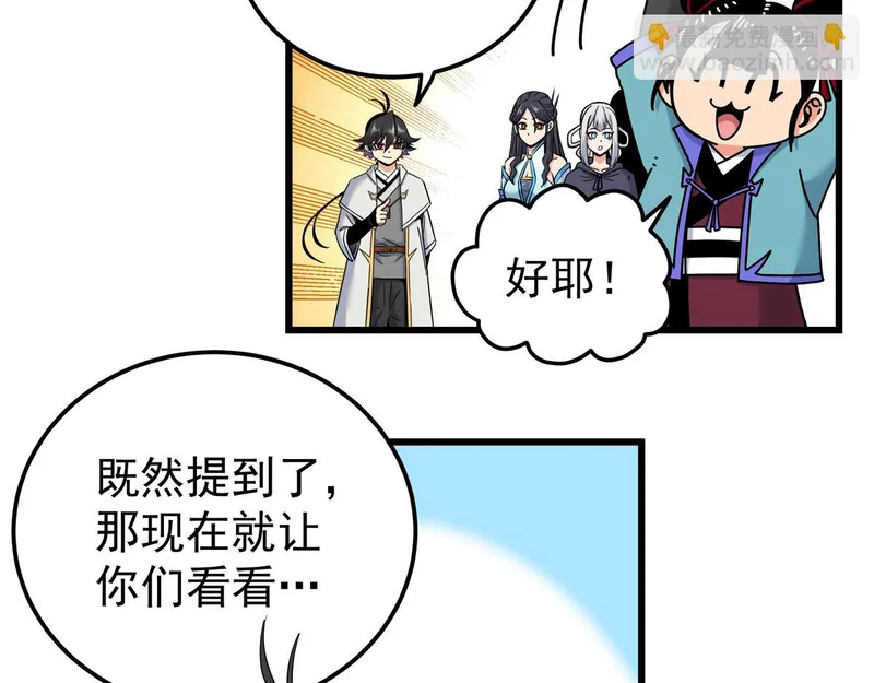129 绝品寿药 第25页
