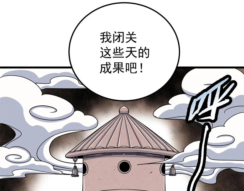 129 绝品寿药 第27页