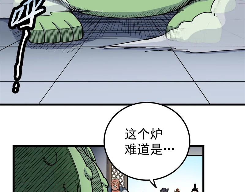 129 绝品寿药 第29页