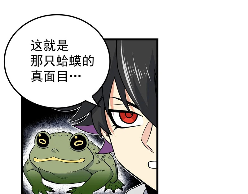 129 绝品寿药 第31页