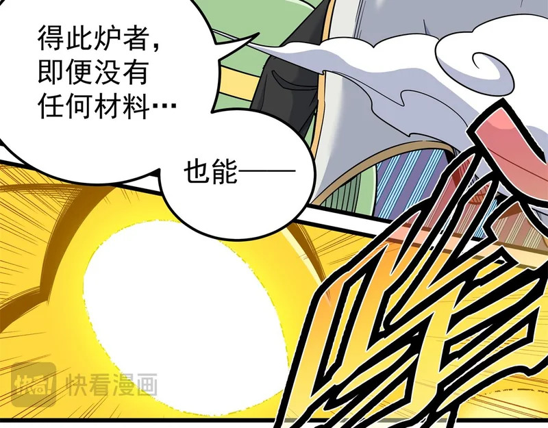 129 绝品寿药 第35页