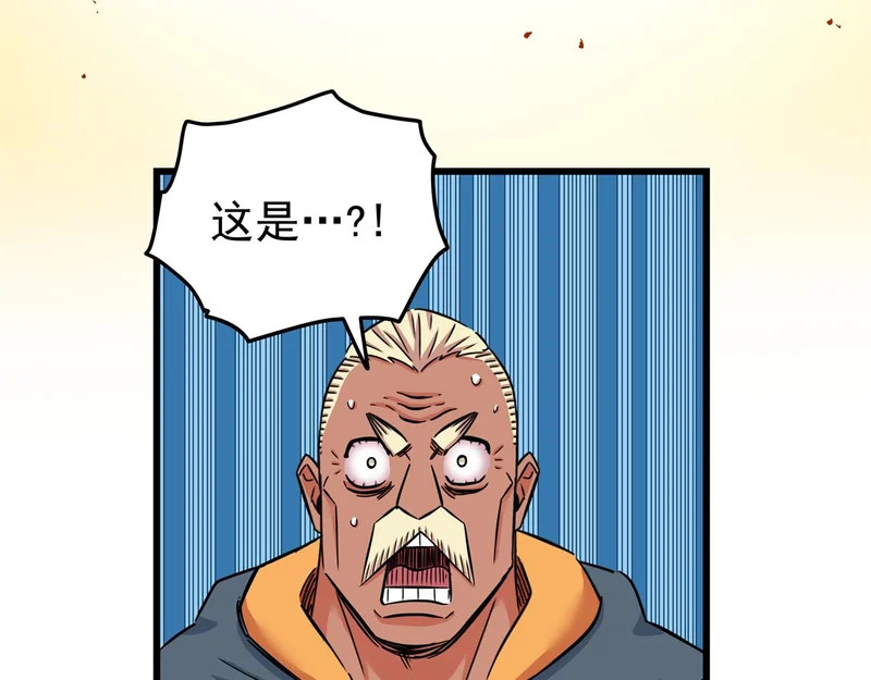 129 绝品寿药 第40页