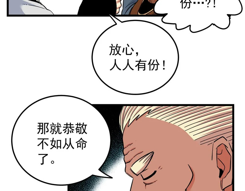129 绝品寿药 第43页