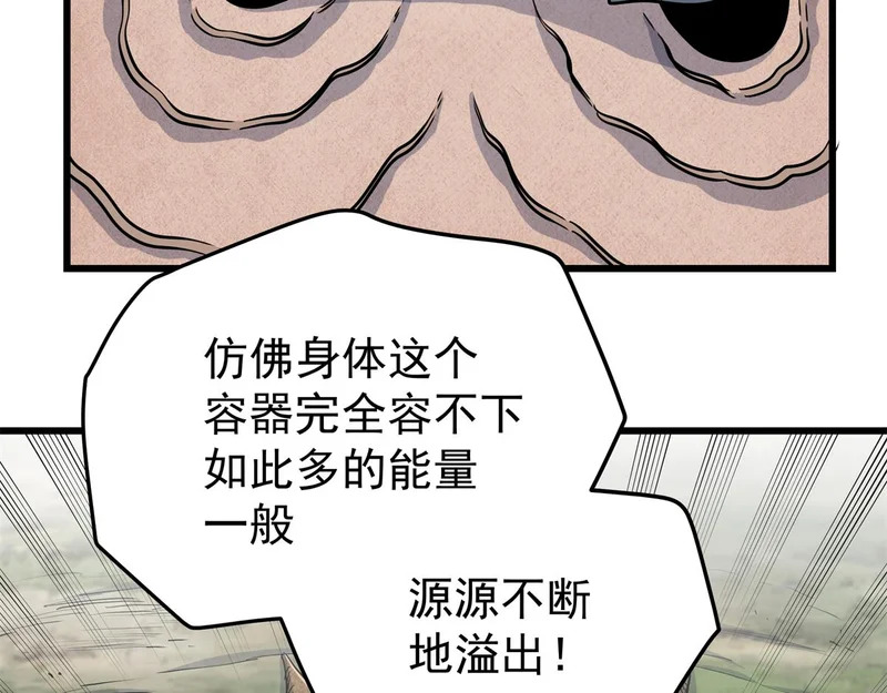 129 绝品寿药 第49页