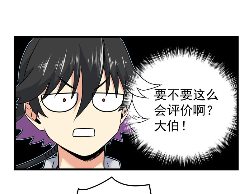 129 绝品寿药 第55页