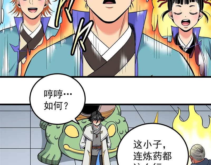 129 绝品寿药 第60页