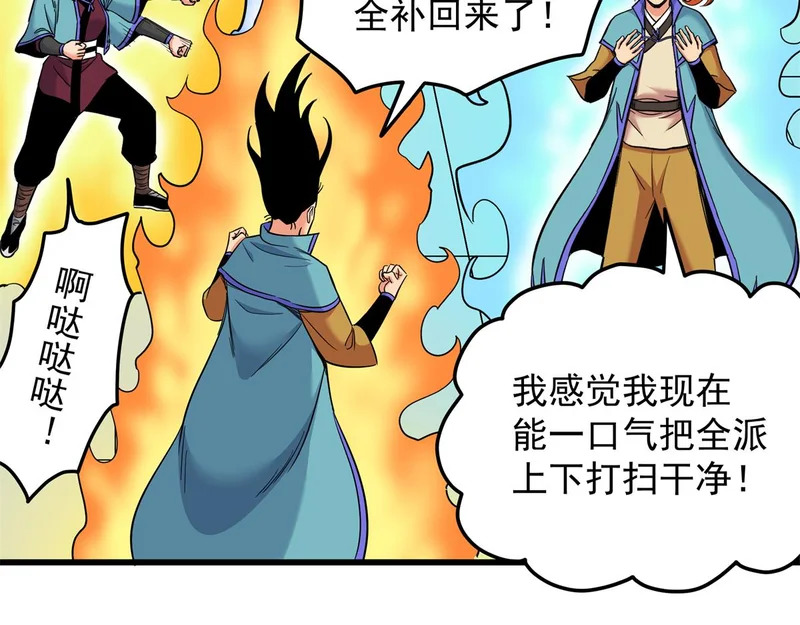 129 绝品寿药 第62页