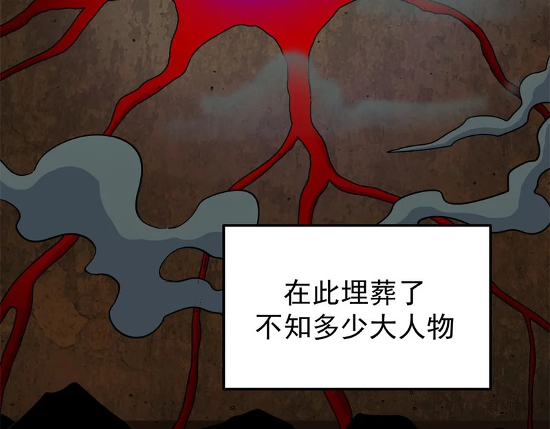 130 幽冥船 第5页