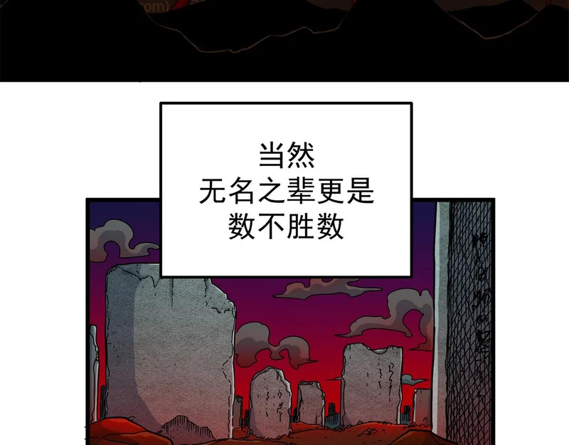 130 幽冥船 第6页