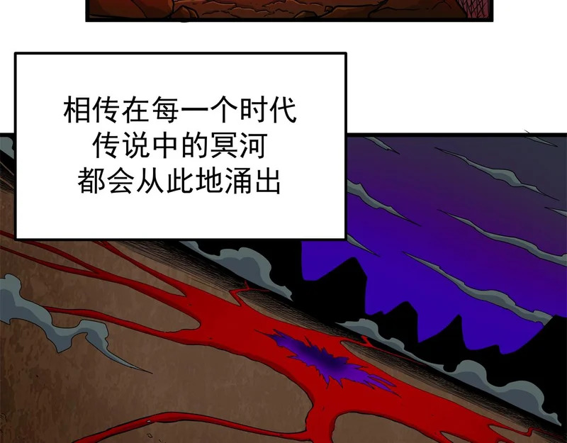 130 幽冥船 第7页