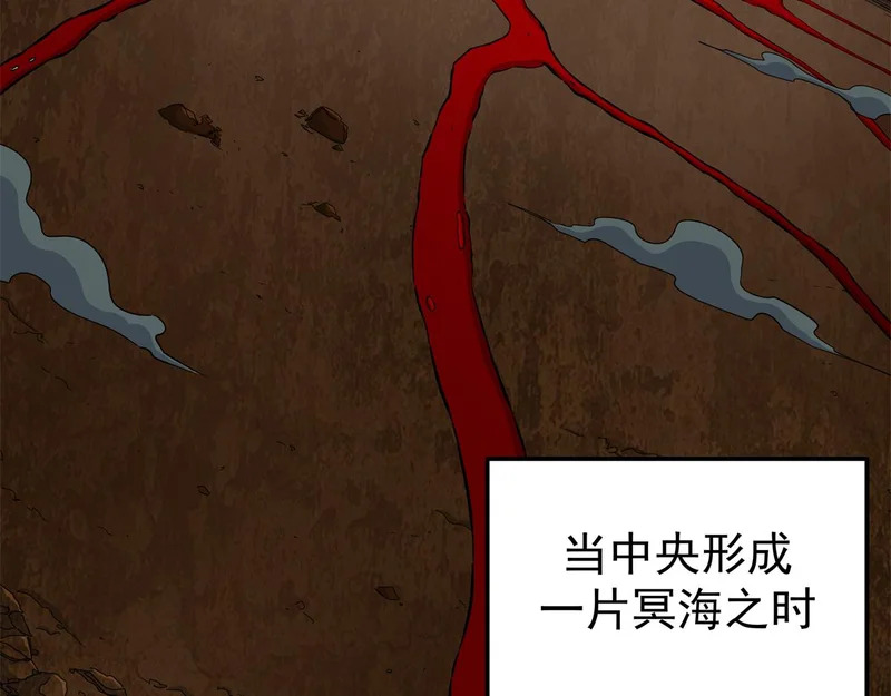 130 幽冥船 第8页