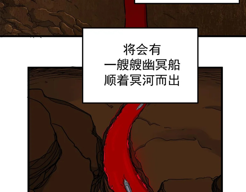130 幽冥船 第9页