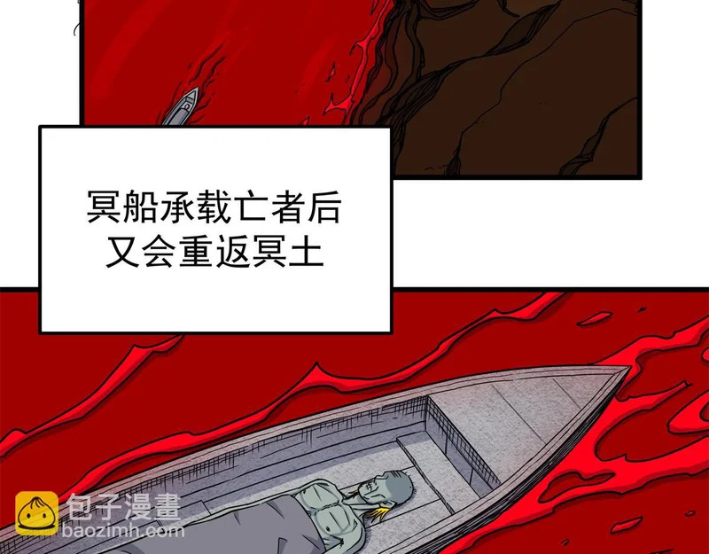 130 幽冥船 第11页