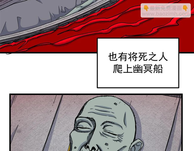 130 幽冥船 第12页