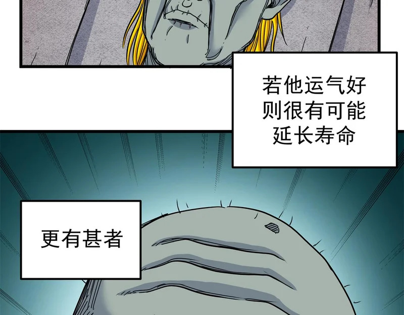 130 幽冥船 第13页