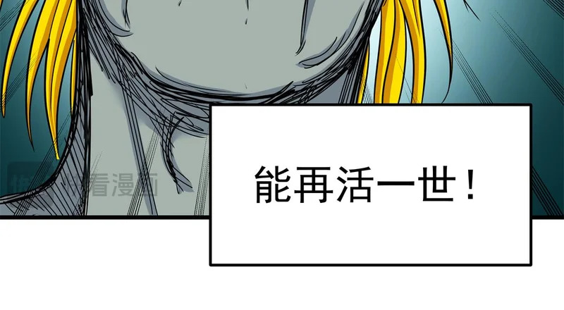 130 幽冥船 第15页