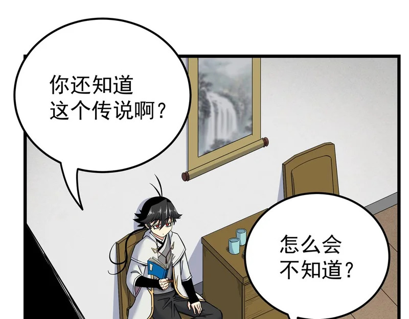 130 幽冥船 第19页