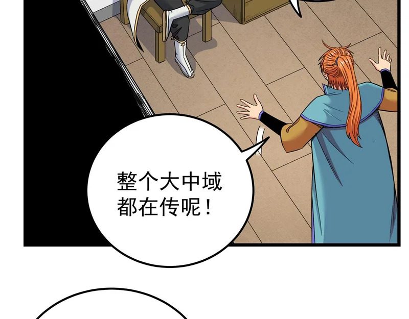 130 幽冥船 第20页
